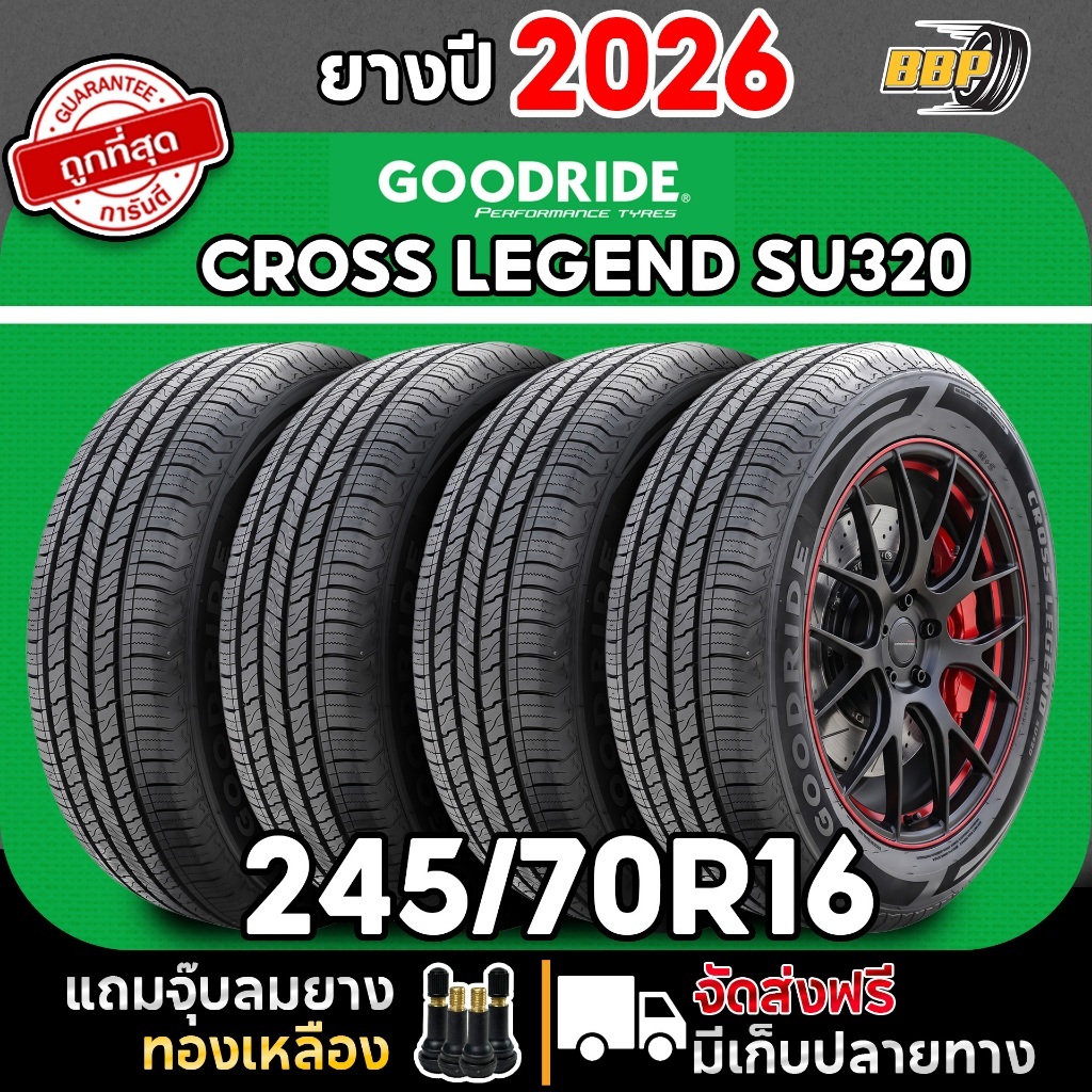 ยาง GOODRIDE ยางไทย ปี 26 รุ่น SU320 245/70R16 ( 2-4 เส้น) เเถมฟรีจุ๊บลมยาง 💯✅