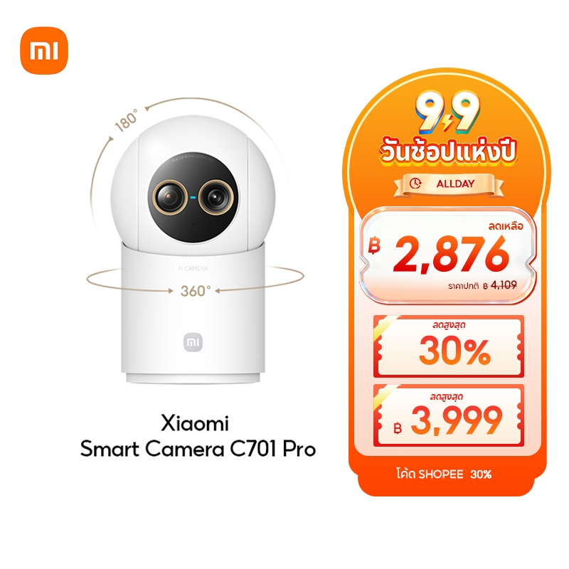 [NEW] Xiaomi Smart Camera C701 Pro กล้องคู่ 8MP + 5MP ชิป AI อัจฉริยะขั้นกว่า ชัดคม 4K Ultra-HD