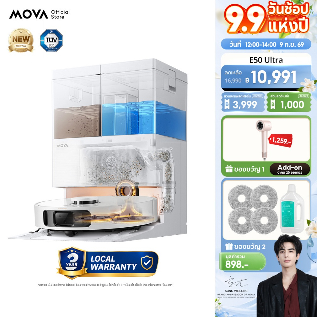 MOVA E30/E50 Ultra ใหม่ หุ่นยนต์ดูดฝุ่น ถูพื้นอัจฉริยะ ดูดแรง 30000Pa ถังน้ำ 5L ตัวบาง 97มม. ป้องกันขนพัน รับรอง TÜV