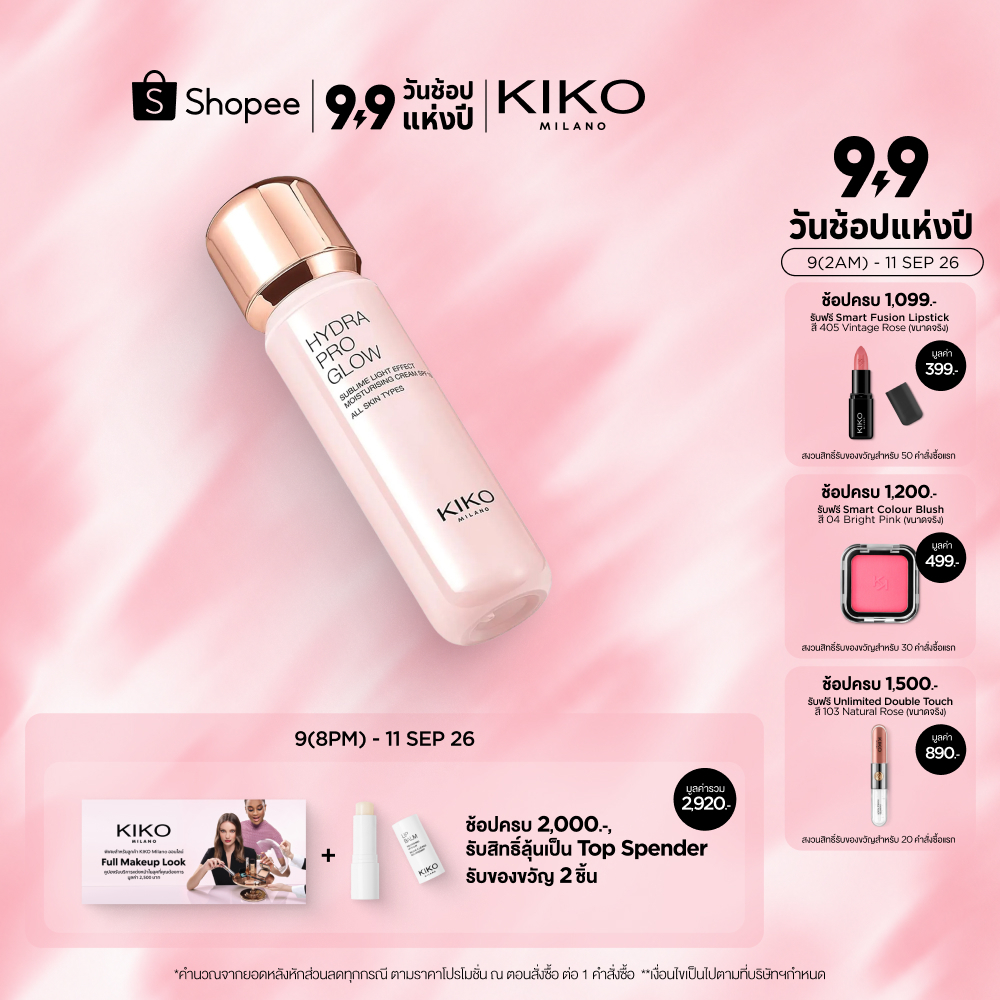 KIKO MILANO New Hydra Pro Glow ไฮดราโปร ผิวโกลว์ 50 Ml.