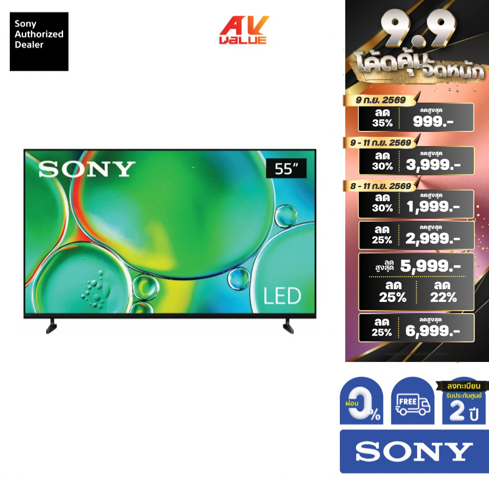 Sony Bravia 4K TV รุ่น K-55S20M2 ทีวีขนาด 55 นิ้ว Bravia 2 II Series ( 55S20M2 , 55S20 , S20 ) ** ผ่