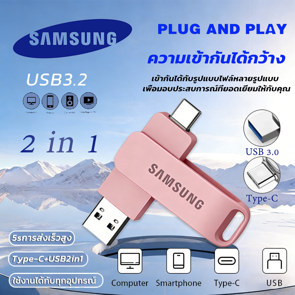 【รับประกัน10ปี】Samsung U Disk 2TB USB3.2 Type-c 2 in 1กันน้ํา ความเร็วสูง แฟลชไดรฟ์ แฟลชไดรฟ์โลหะ fl