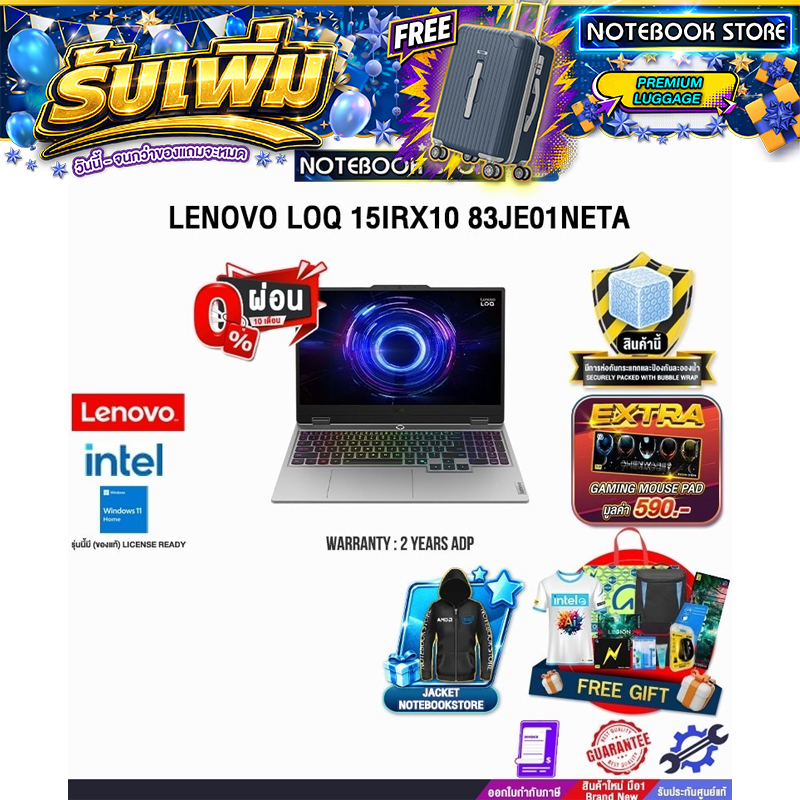 [ผ่อน 0% 10 เดือน] LENOVO LOQ 15IRX10 83JE01NETA /i7-14700HX/ประกัน 2 Years ADP