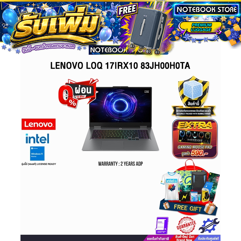[ผ่อน 0% 10 เดือน] LENOVO LOQ 17IRX10 83JH00H0TA /i7-14700HX /ประกัน 2 Years ADP