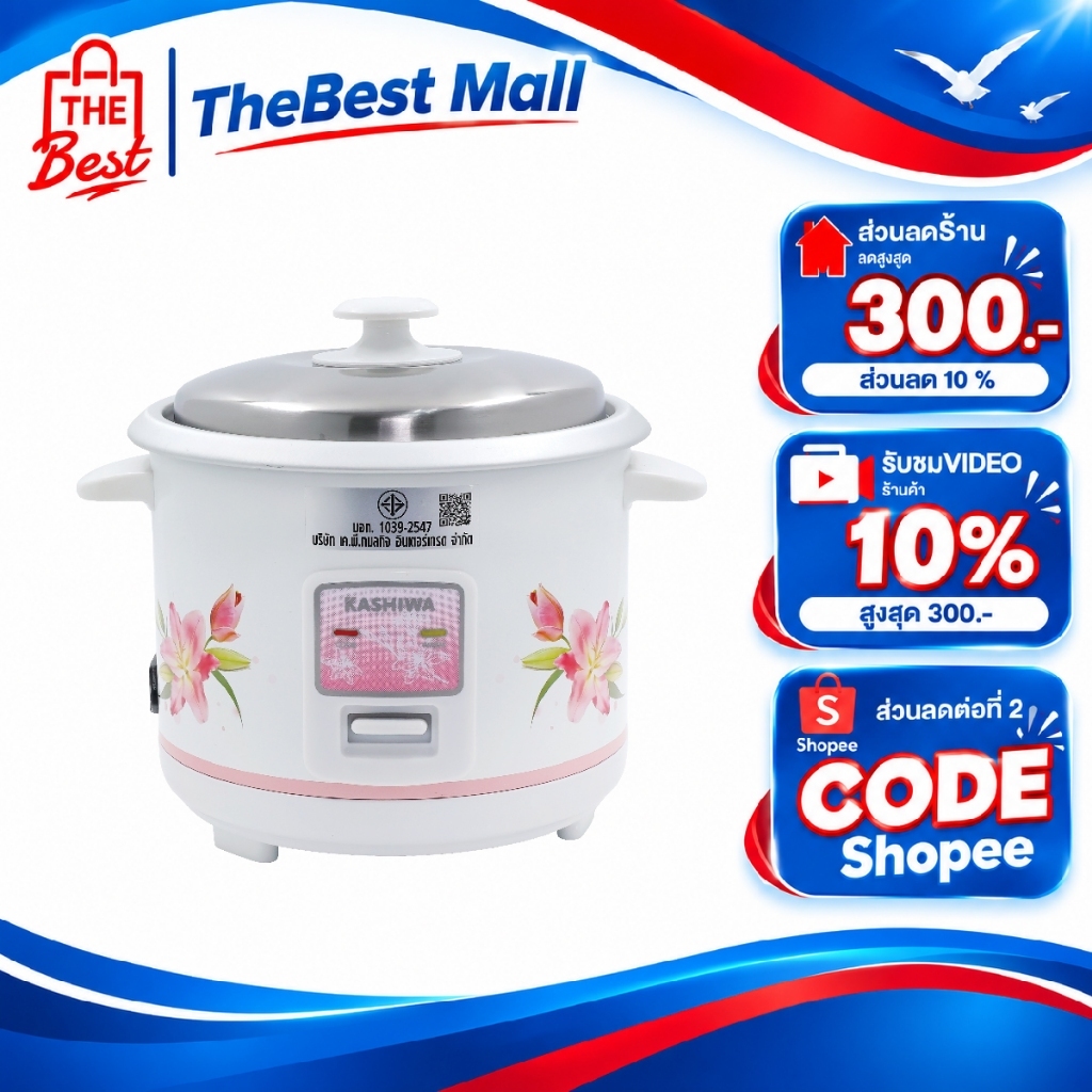 Kashiwa หม้อหุงข้าว 1 ลิตร รุ่น RC-104  หม้อหุง หม้อข้าว หุงข้าว