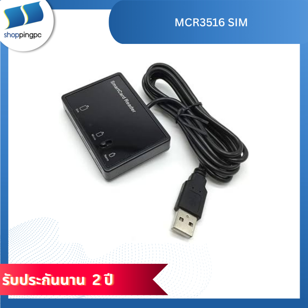 MCR3516 SIM Reader Writer  ประเภท USB Contact Smart Card Reader/Writer