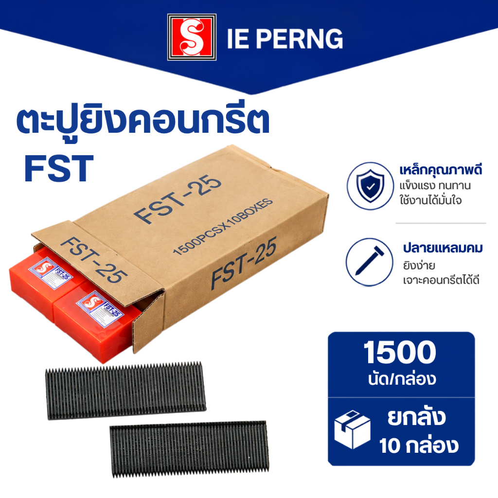 Ekocraft ตะปูยิงคอนกรีต ยกลัง 1500 นัดx 10 กล่อง FST15 FST18 FST25 FST30 FST35 FST40 FST45 FST50