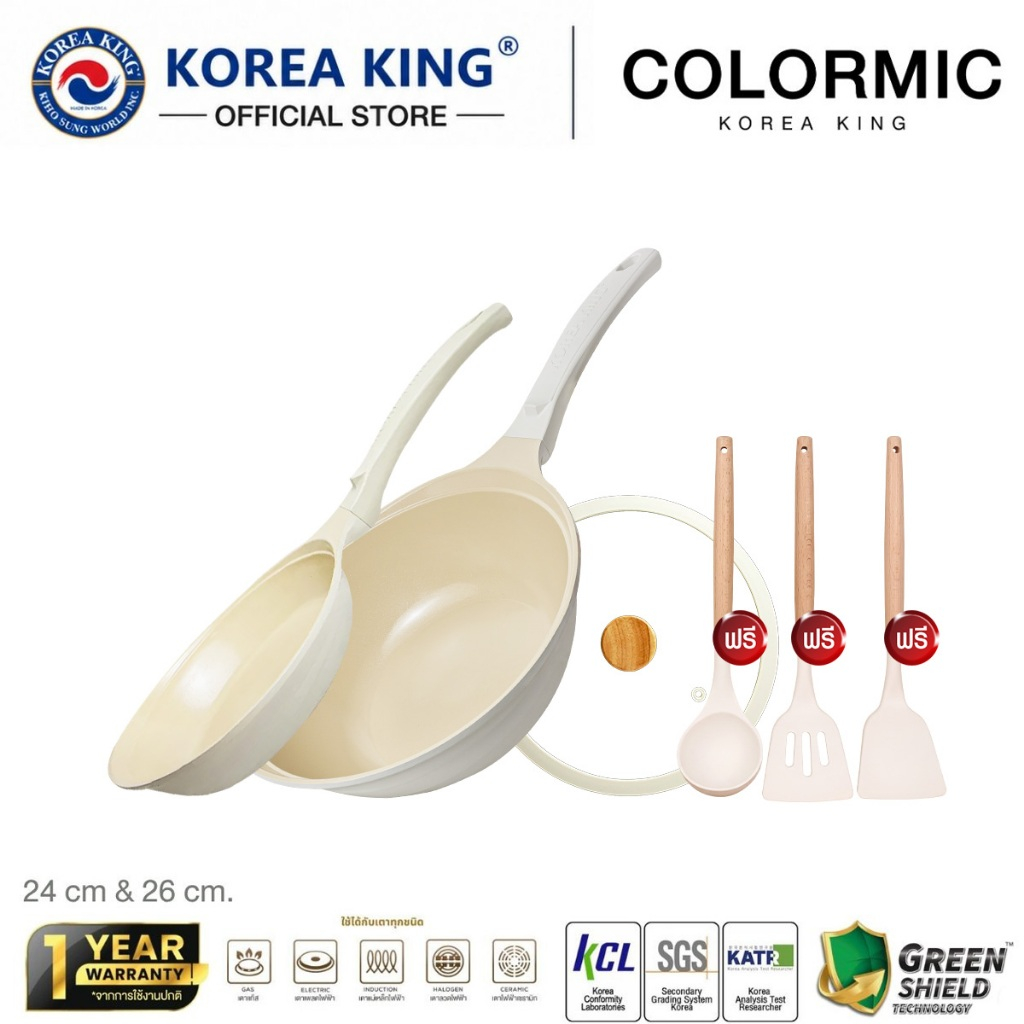 Korea King Colormic (FRY PAN) กระทะโคเรียคิง ก้นแบน (24cm) + WOK (26cm) + ชุดตะหลิวด้ามไม้ 3ชิ้น  + ฝาแก้ว