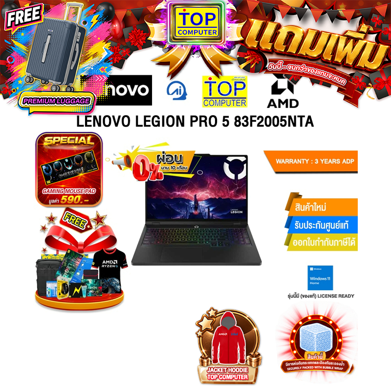 [ผ่อน 0% 10 เดือน] LENOVO LEGION PRO 5 83F2005NTA /Ryzen 9 9955HX /ประกัน 3 Years ADP