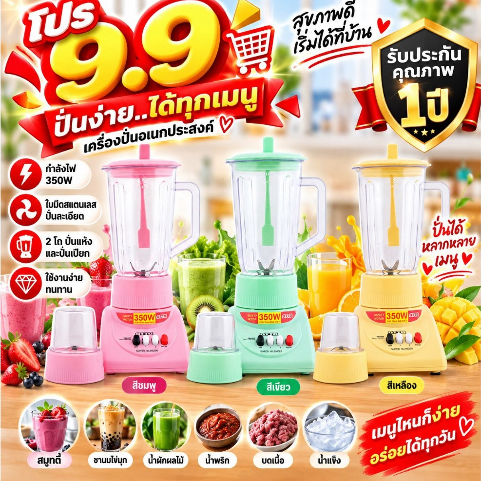 otto เครื่องปั่นน้ำผลไม้ BE-120