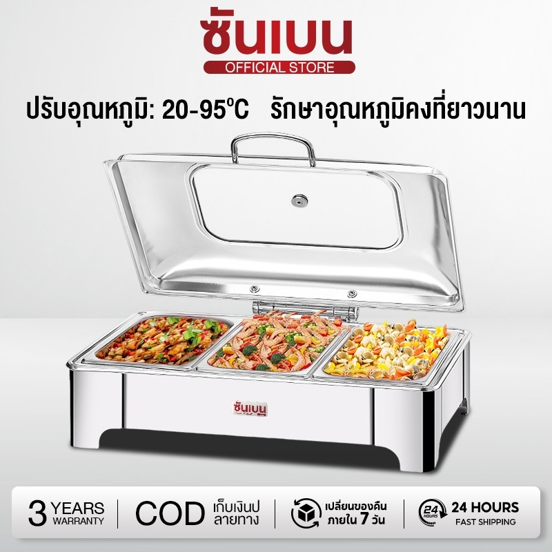 SHANBEN สแตนเลสอุ่นอาหาร 6/9/13L หม้ออุ่นร้อน ถาดอุ่นอาหาร อ่างอาหารจัดบุฟเฟ่ห์ ถาดบุฟเฟต์ ปรับอุณหภูมิ สอุ่นอาหาร
