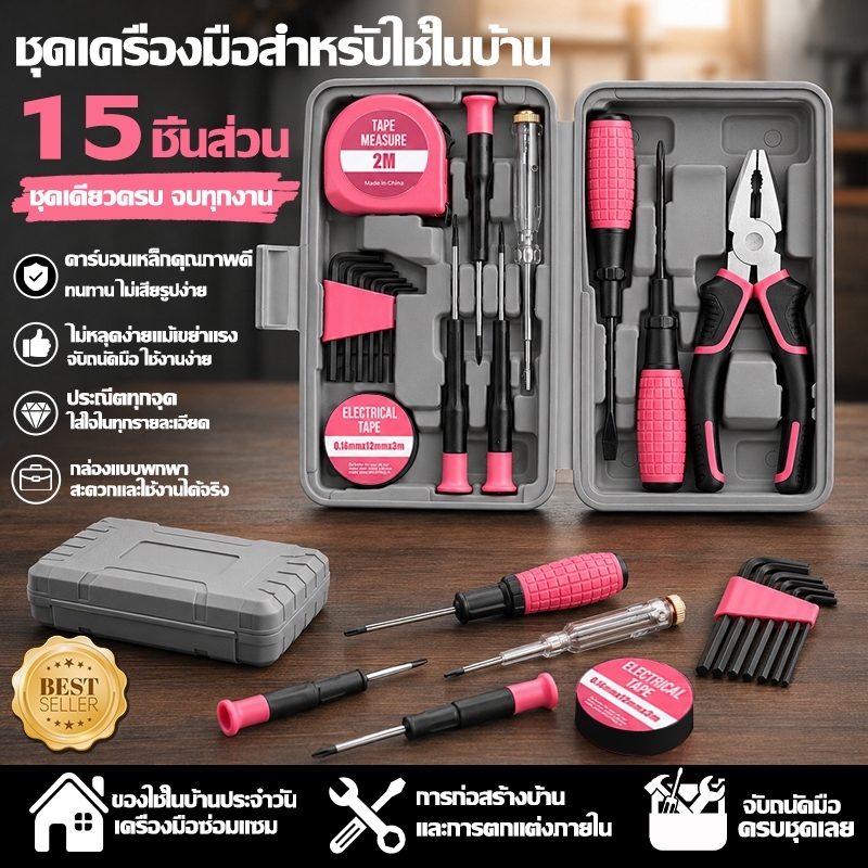 18/13pcs ชุดมือซ่อม, ชุดกุญแจอัลเลนชุดเครื่องมือมือที่ทนทาน,เครื่องตัดคีมสีชมพูอเนกประสงค์ Essentials DIY เครื่องมือในคร