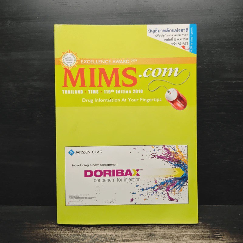 MIMS Thailand ฉบับที่ 119 ปี 2010 🏷️ 1116213 [T1]
