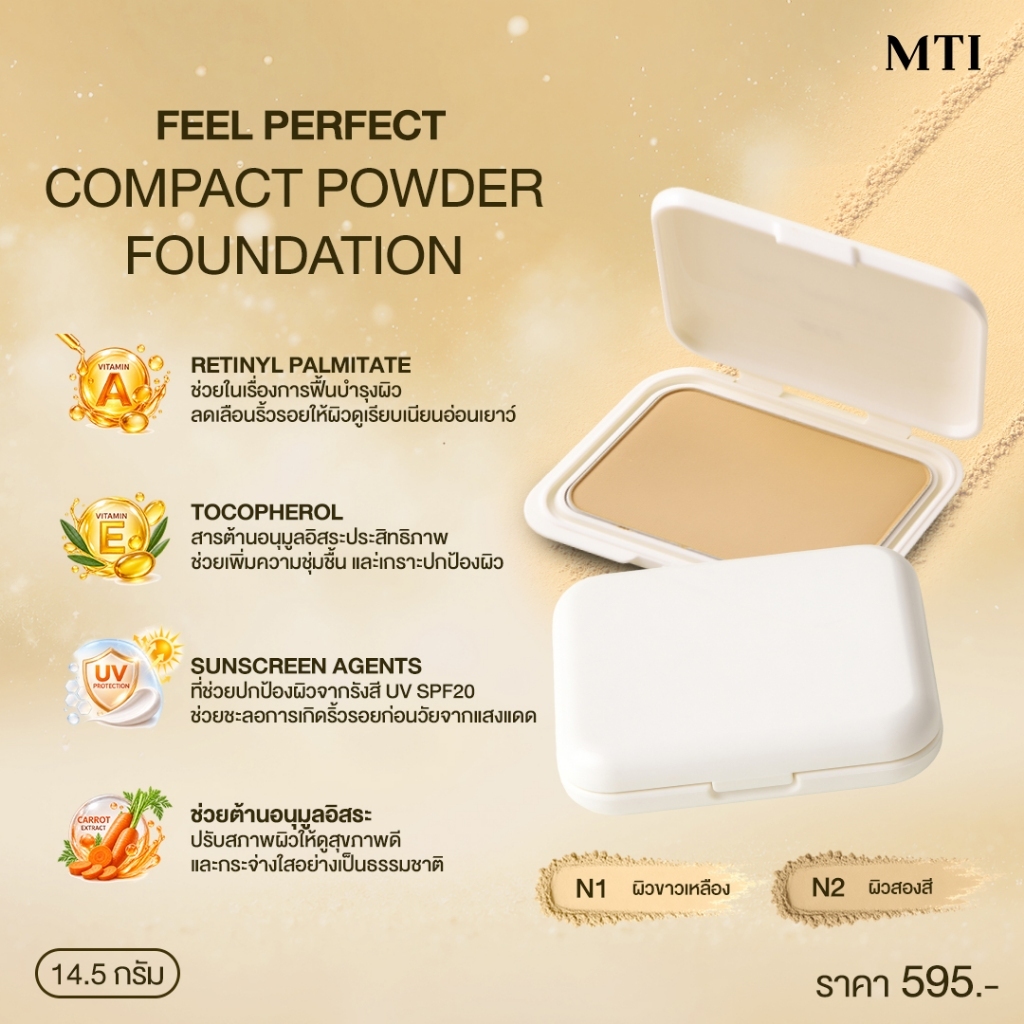 MTI بودرة كريم أساس Feel Perfect Compact — صورة 2
