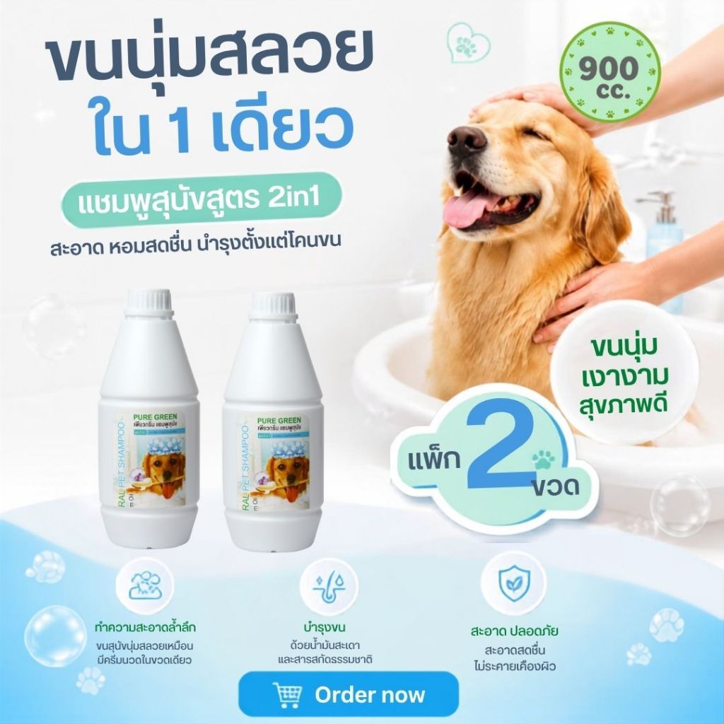 Pure Green شامبو كلاب 2 في 1 بزيت النيم 900 مل (عبوتان) — صورة 2