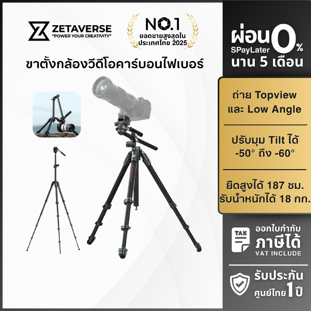Ulanzi JJ06 GlideGo Video Tripod ขาตั้งกล้อง ถ่ายวิดีโอ คาร์บอนไฟเบอร์ รับน้ำหนัก 18kg สำหรับช่างภาพ