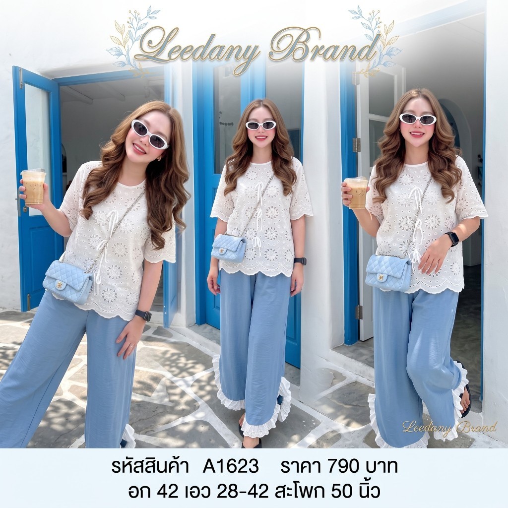 A1623 ชุดเซต เสื้อลูกไม้ + กางเกง ขายาว สีฟ้า แต่งลูกไม้ระบาย