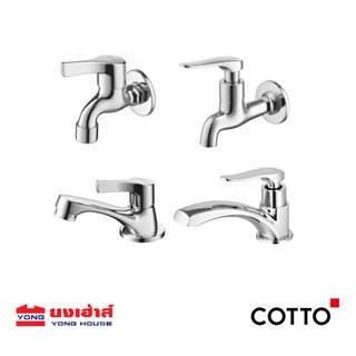 COTTO ก๊อกเดี่ยวติดผนังคอสั้น CANDLE รุ่น CT1252(HM) CT1206(HM) CTSE1004(HM) ก๊อกเดี่ยวอ่างล้างหน้า CTSE1006(HM)