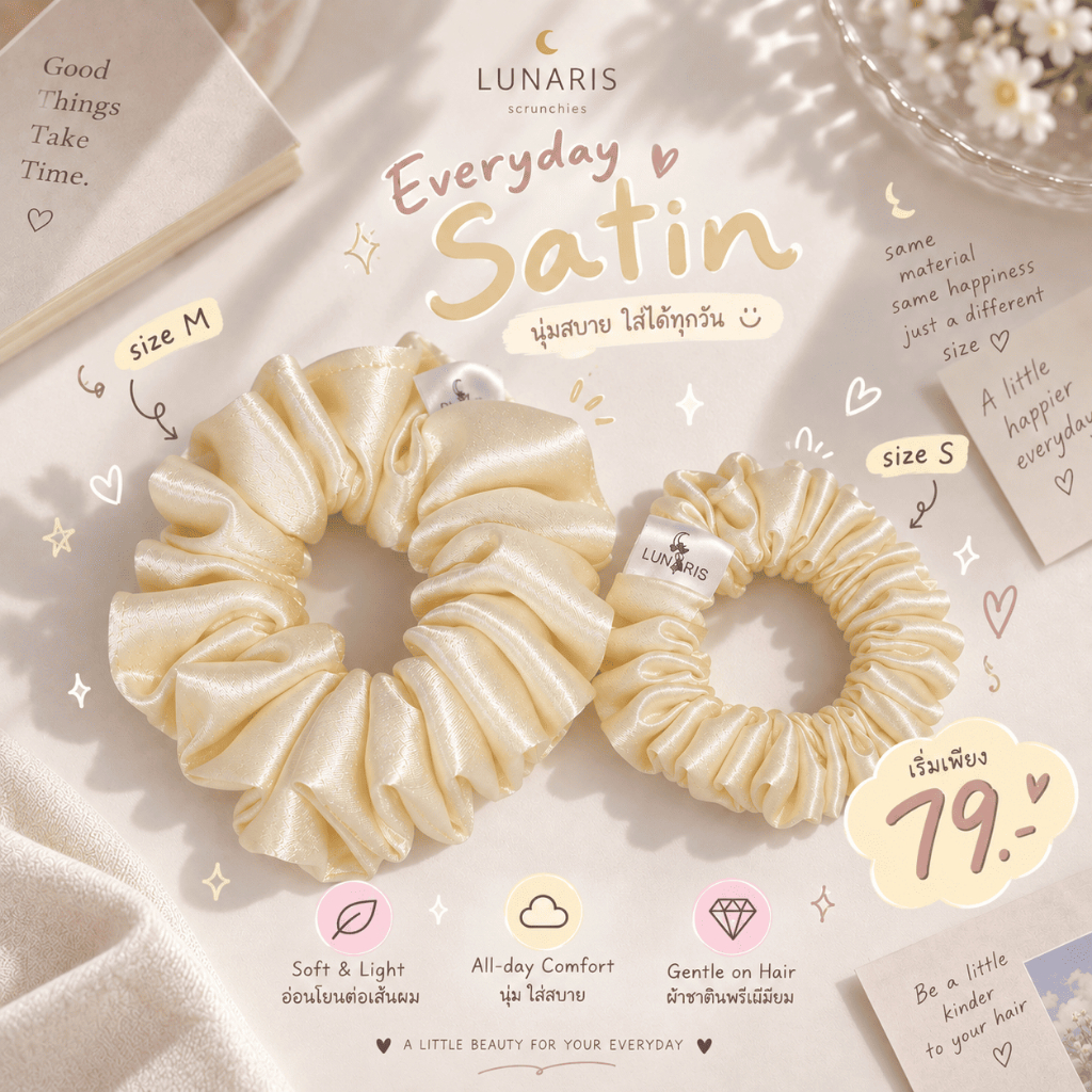 LUNARIS ยางมัดผมซาติน Vanilla Moon สีครีม | ไซส์ S และ M