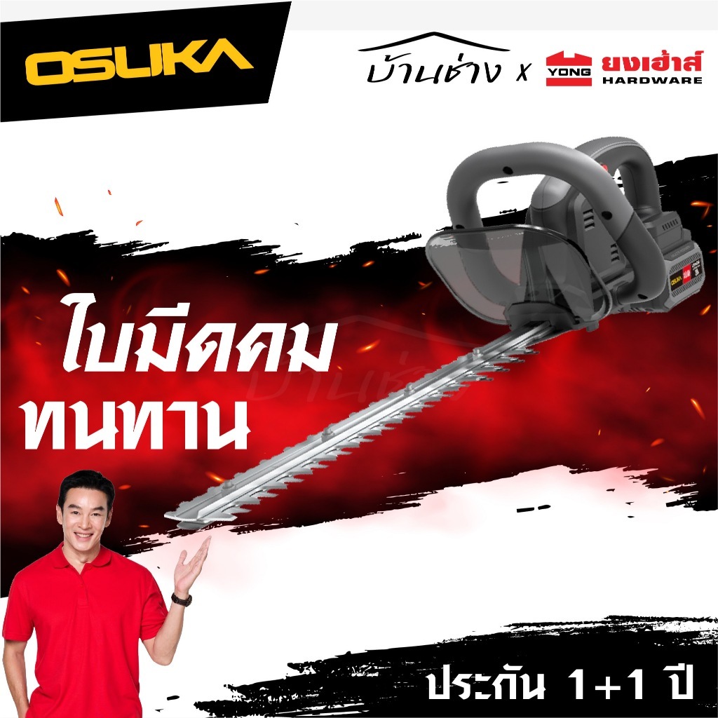 [ถูกสุด]OSUKA เครื่องตัดแต่งพุ่มไม้ไร้สาย 20v [เครื่องเปล่า: OCHT436-N] [ครบชุด: OCHT436-M1] ตัดพุ่มไม้ ตัดเเต่งกิ่ง
