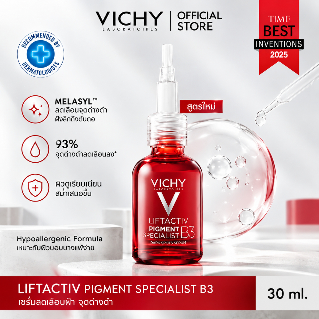 Vichy Liftactiv Pigment Specialist B3 Serum 30ml เซรั่มลดจุดด่างดำ ผสานพลัง Melasyl ผิวดูกระจ่างใส