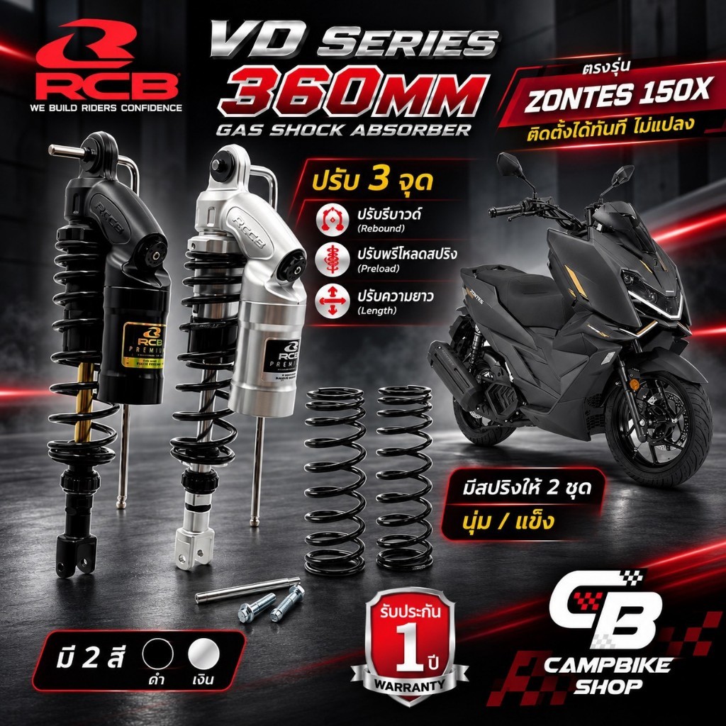 โช๊ค Zontes 150X  RCB VD SERIES 360MM