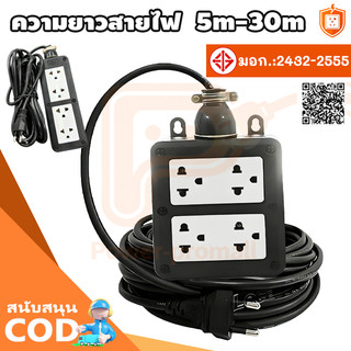 ปลั๊กพ่วง ปลั๊กสนาม 2x4 บล็อกยาง สาย VCT 2×4sq.mm รองรับไฟสูงสุด 2500W ยาว 5M/10M/15M/20M หุ้มยางต่อสายไฟ สายไฟหุ้มฉนวน