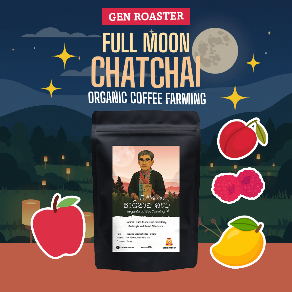 GEN Roaster เมล็ดกาแฟคั่วอ่อน Full Moon Chatchai Farm ลุงชาติชาย process honey ผลไม้เมืองร้อน เบอร์รี่ หวานฉ่ำ 100 g.