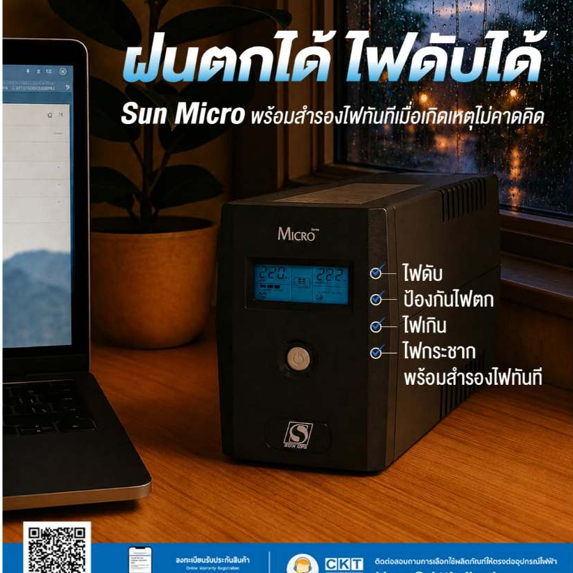 เครื่องสำรองไฟ Ultra Micro 800VA / 1000VA