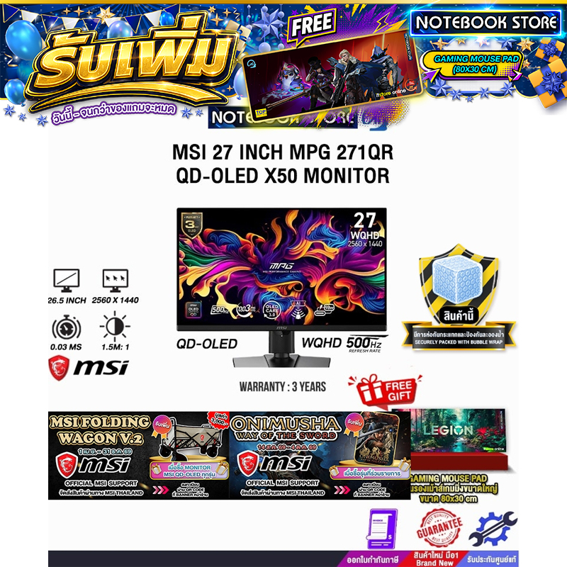 MSI 27 INCH MPG 271QR QD-OLED X50 MONITOR (QD-OLED WQHD 500Hz)/ประกัน 3 Years