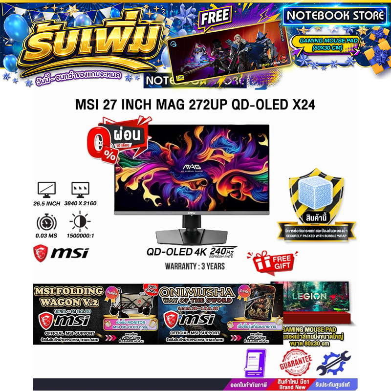 [ผ่อน 0% 10 ด.]MSI 27 INCH MAG 272UP QD-OLED X24 (QD-OLED 4K 240Hz)/ประกัน  3 Years