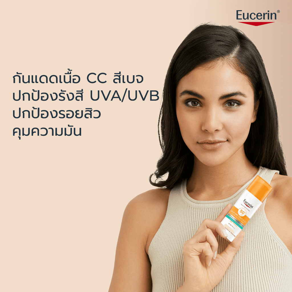 يوسيرين صن CC واقي شمس لحب الشباب مطفي SPF50+ ـ 50 مل — صورة 6