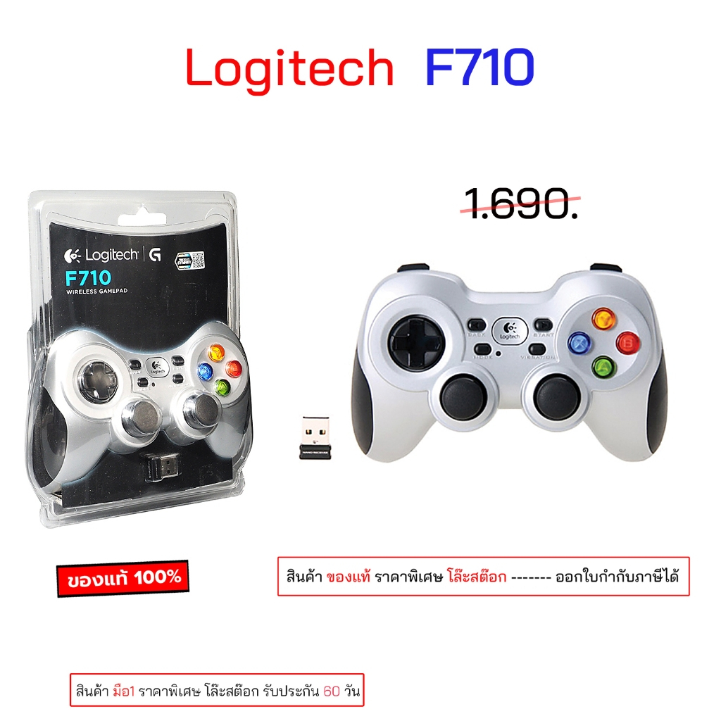 Logitech F710 Wireless Gamepad ของแท้ จอยไร้สาย pc จอยสติ๊ก WIRELESS GAMEPAD จอยเกมส์ f710