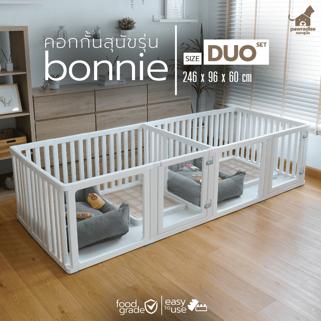 Pawradise คอกกั้นสัตว์เลี้ยง รุ่น Bonnie Duo Set ขนาด : 246 x 96 x 60 cm.