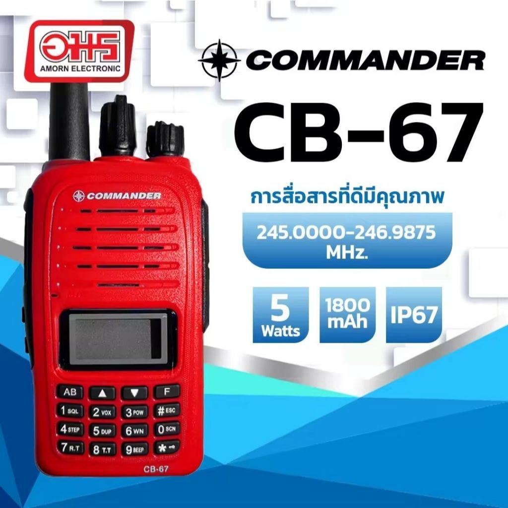 วิทยุสื่อสาร COMMANDER รุ่น CB-67