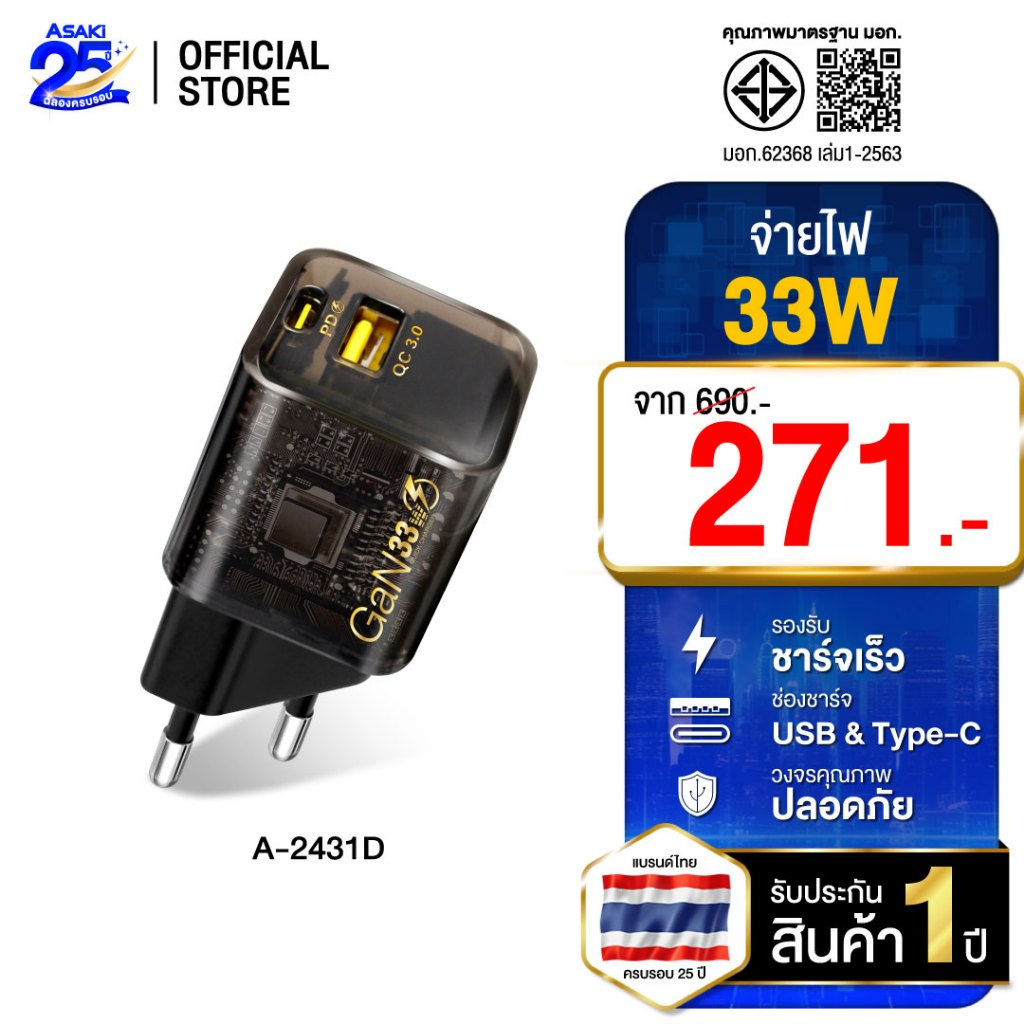 Asaki A-2431D อะแดปเตอร์