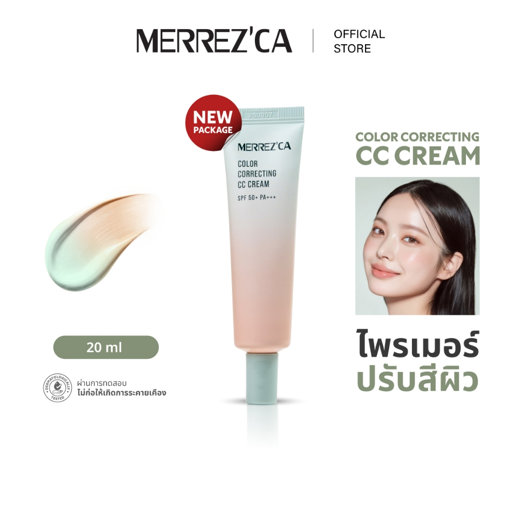 Merrezca كريم CC لتصحيح اللون SPF50+ — صورة 2