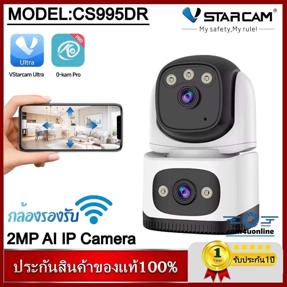 Vstarcam กล้องวงจรปิดกล้อง2เลนส์ รุ่นCS995DR ความคมชุด2ล้าน กล้องมีWIFIในตัว #cam4uonline