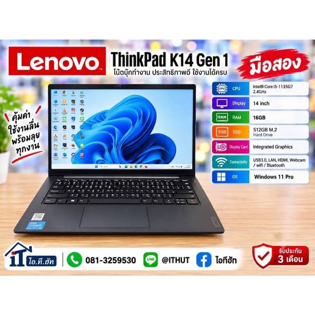 Notebook Lenovo Think Pad K14 Gen 1 จอ 14"  Intel Core i5-1135G7 มือสองจ้า  สินค้า ประกัน 3 เดือน