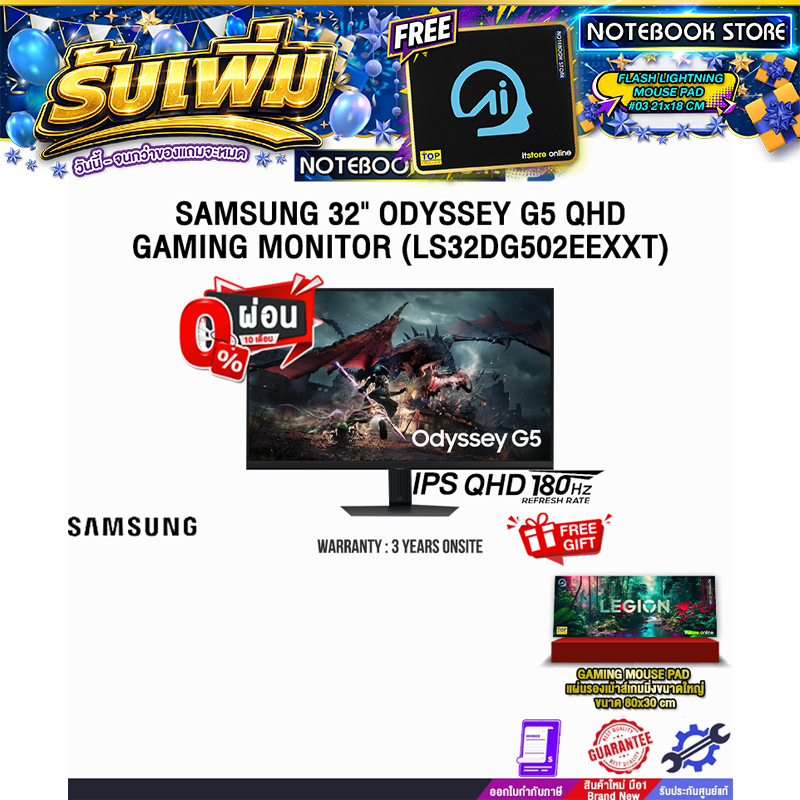 [ผ่อน 0% 10 ด.]SAMSUNG 32" ODYSSEY G5 QHD GAMING MONITOR (LS32DG502EEXXT)(IPS QHD/180Hz)/ประกัน 3 Ye