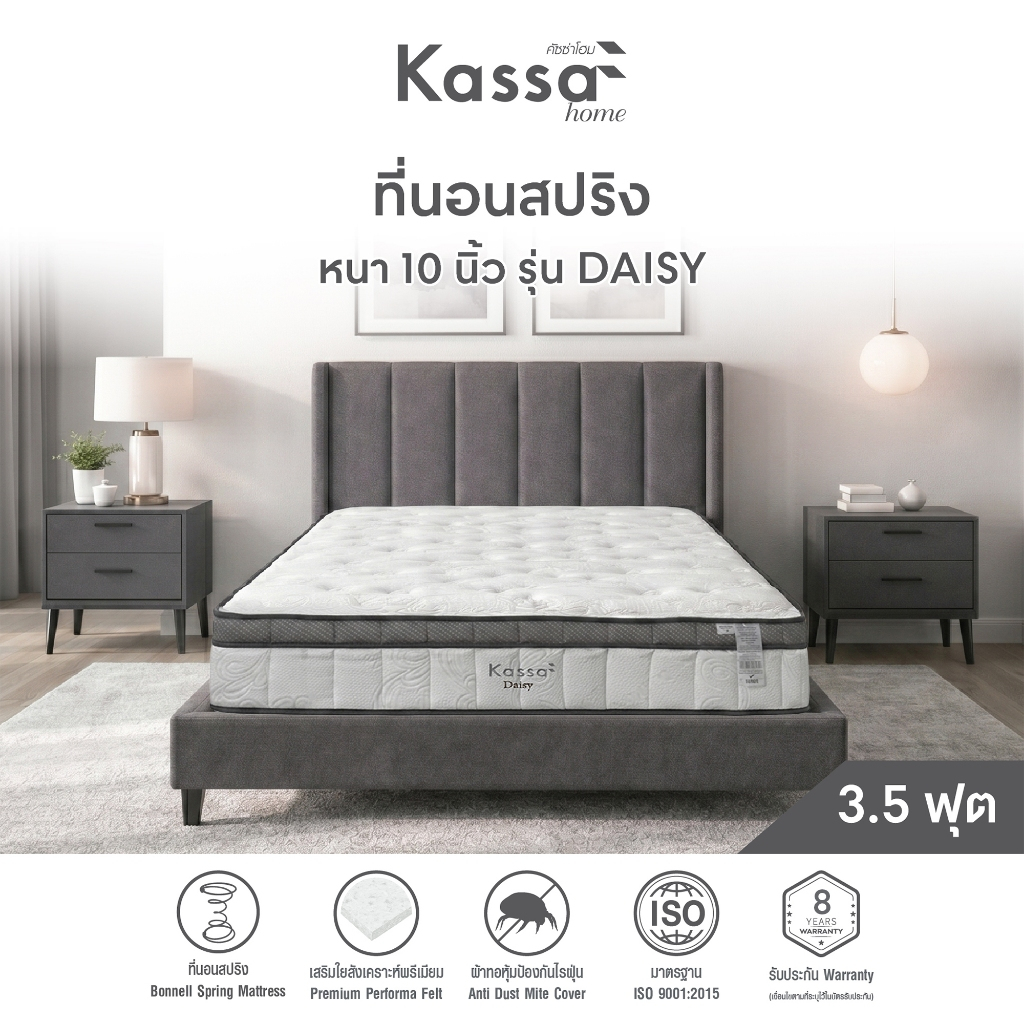 [ผ่อน0%*] ที่นอนสปริง KASSA HOME รุ่น New Daisy