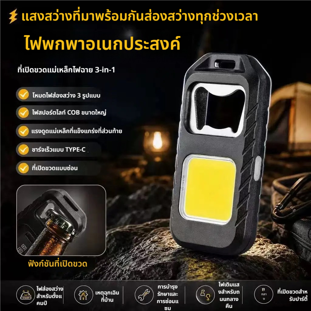 CRX ไฟฉายพร้อมที่เปิดขวด, ไฟทํางานกระเป๋าเกียร์ 3 ระดับสว่างสูง, ขนาดกะทัดรัด USB ชาร์จมินิแบบพกพาไฟ
