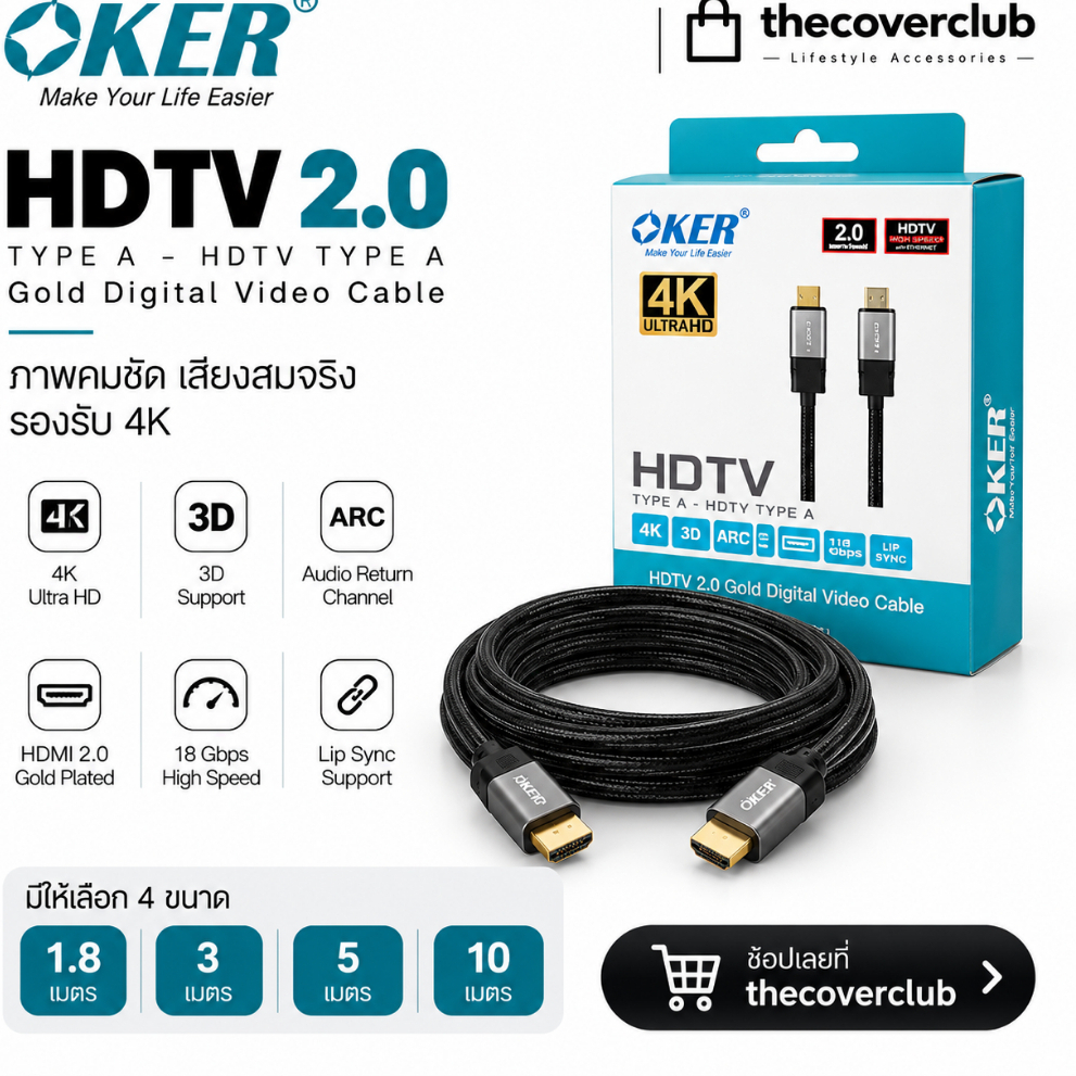 Oker สาย HDMI เวอร์ชั่น 2.0  รุ่น hd901(1.8m) , hd902 (3m) , hd903 (5m) , hd904 (10m)