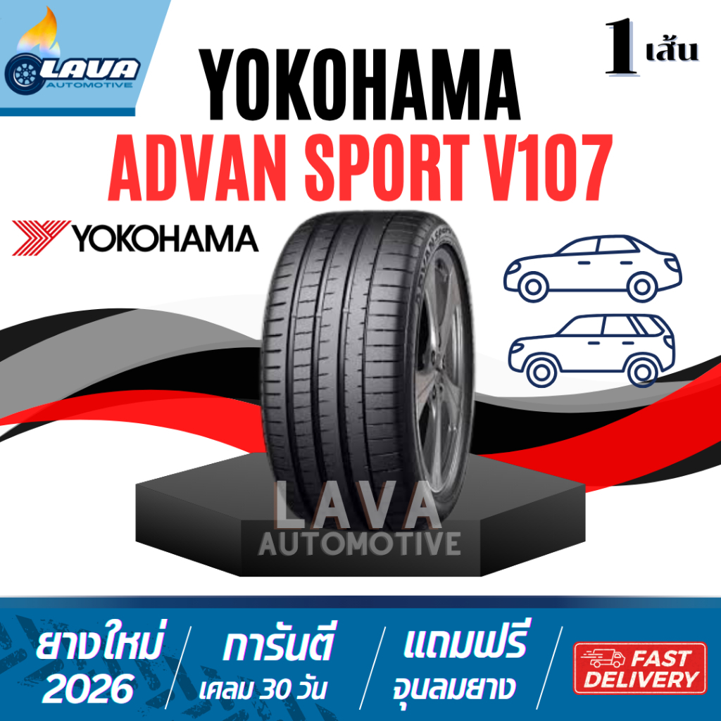 YOKOHAMA V107 1เส้น ปี26 ขอบ19 225/35R19 225/40R19 235/35R19 235/40R19 235/50R19 235/55R19 245/35R19