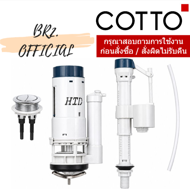 C93889 อุปกรณ์หม้อน้ำชักโครก C11006H
