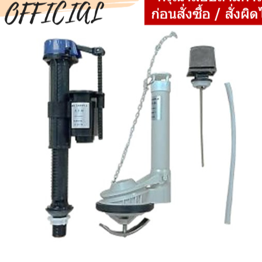 C93882 อุปกรณ์หม้อน้ำชักโครก C105617