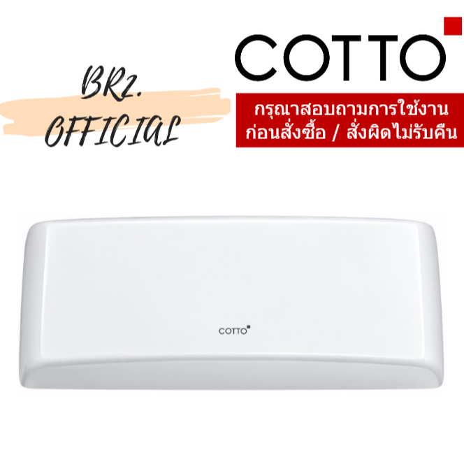C70522 ฝาหม้อน้ำชักโครก RIVIERA PRO [รบกวนอ่านก่อนสั่งซื้อ]