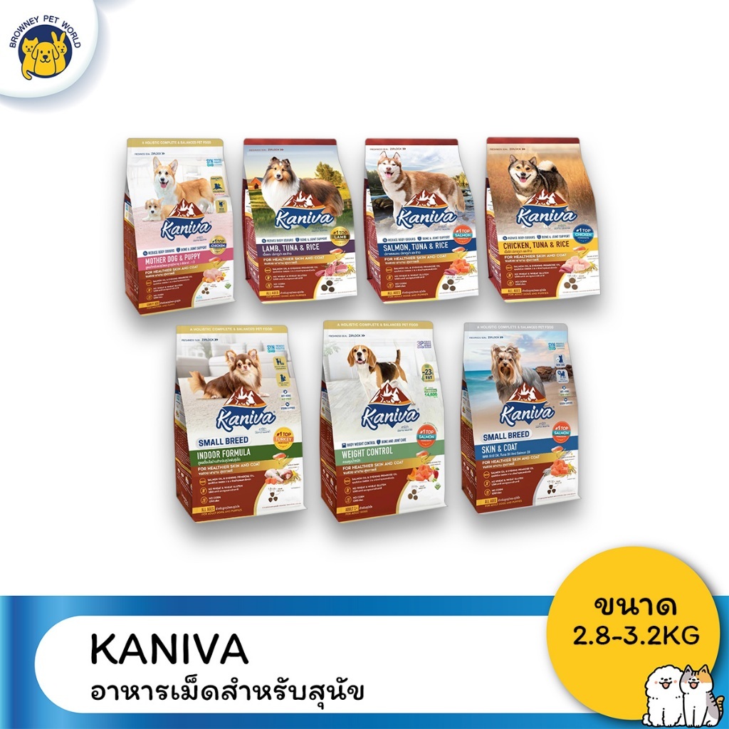 Kaniva คานิว่า อาหารสำหรับสุนัข ขนาด 2.8-3.2 KG