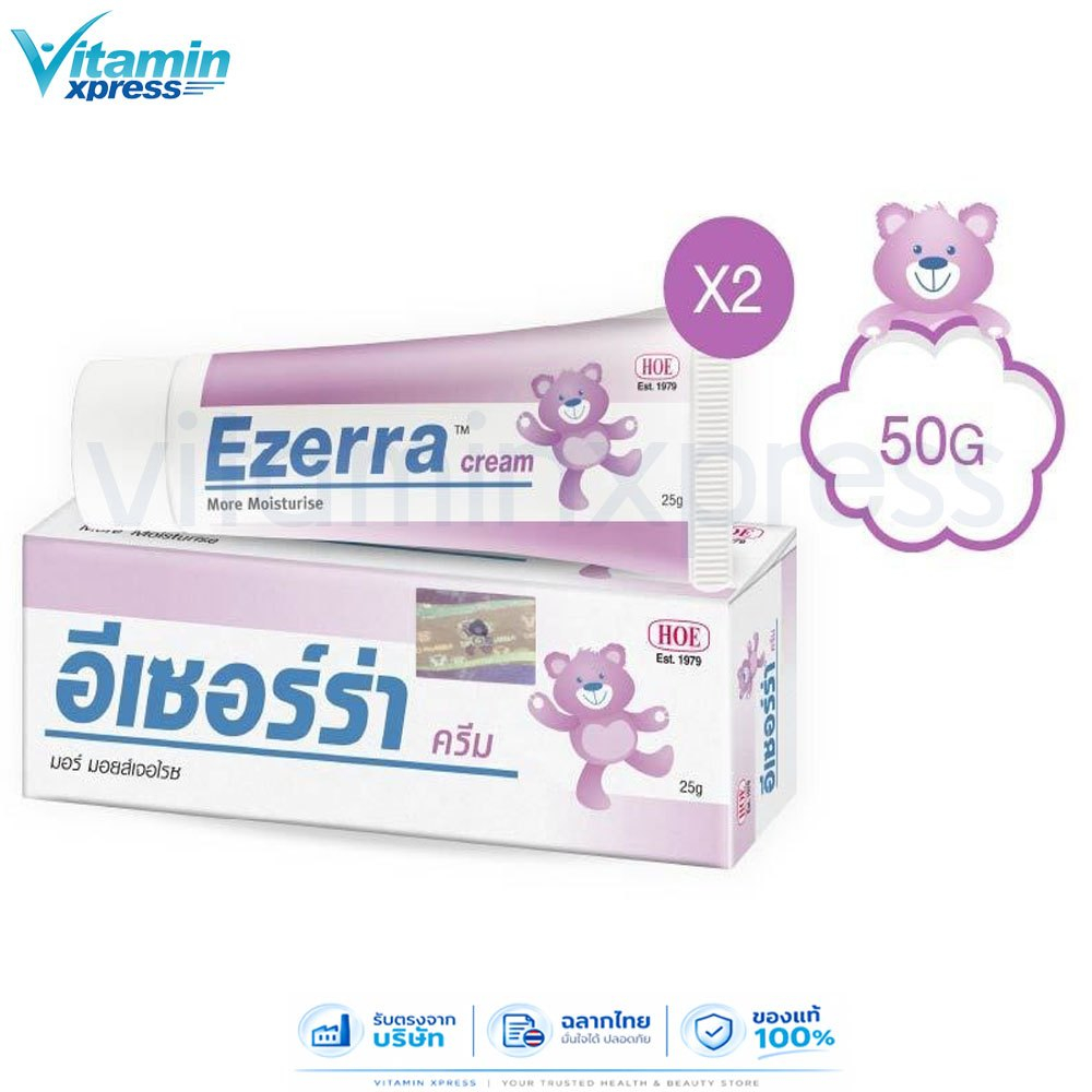 Exp 07/28 2 หลอด Ezerra cream 50g ครีมหมี EZERRA CREAM ของแท้ จากผู้นำเข้าโดยตรง ได้ทั้งหมด (2 หลอด)