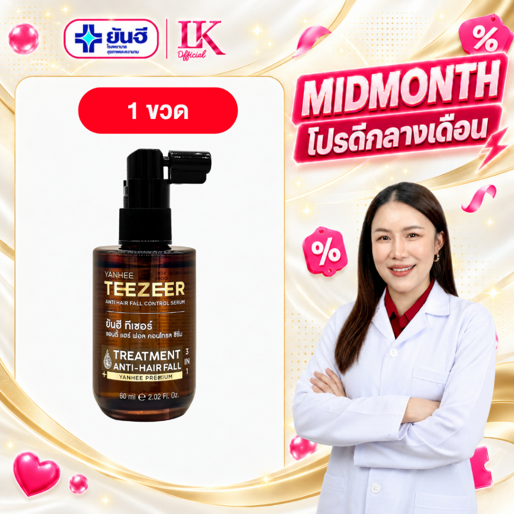 Yanhee Teezeer Anti hair control Serum ผลิตภัณฑ์เซรั่มบํารุงเส้นผมและหนังศีรษะ